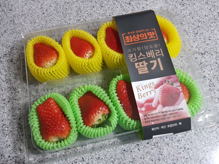  과연 최상의 맛? 킹스베리 딸기