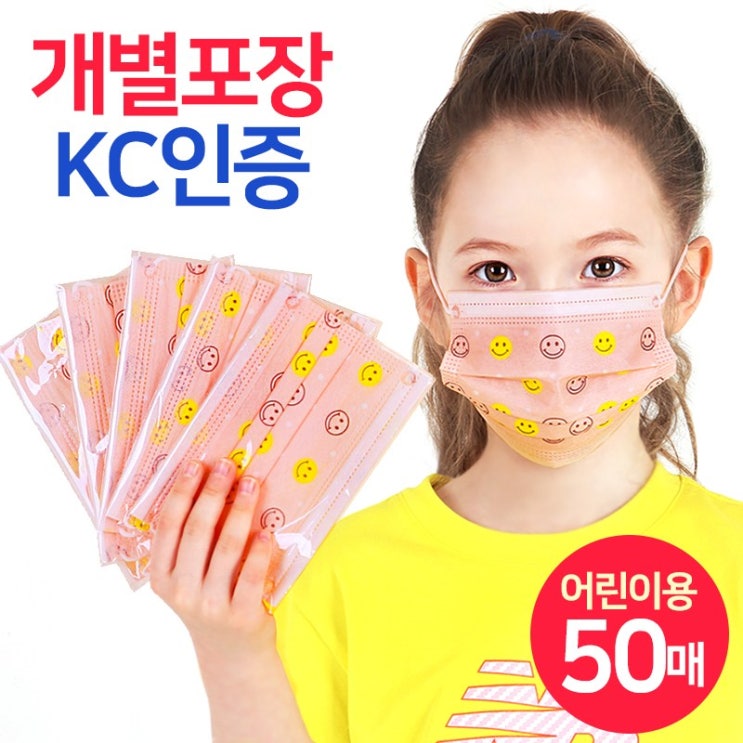 인지도 있는 케이에스몰 (개별포장) 어린이 3중필터 일회용마스크 소형 스마일피치 (50매) 덴탈마스크, 50매 추천해요 인지도 있는 케이에스몰 (개별포장) 어린이 3중필터 일회용마스크 소형 스마일피치 (50매) 덴탈마스크, 50매 추천해요