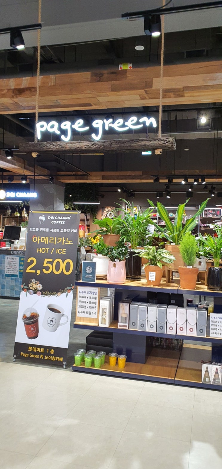  솔직후기)도시속 힐링카페 꽃과 즐기는 커피한잔 페이지그린 롯데마트은평점