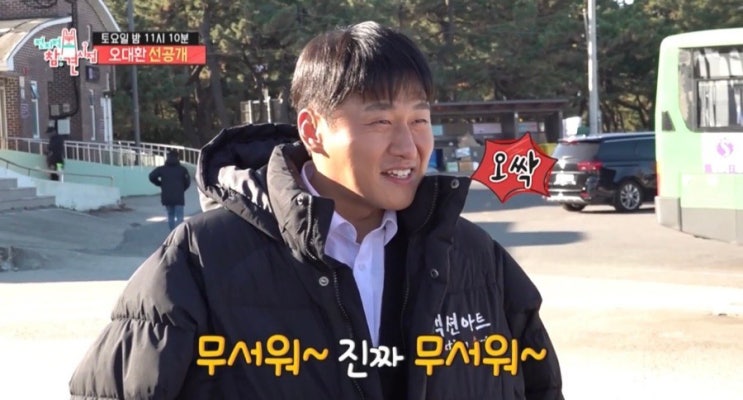 오대환, 전참시 매니저 김태훈 영화 강릉 김민재와 무슨관계? (+나이 프로필 키 학력)
