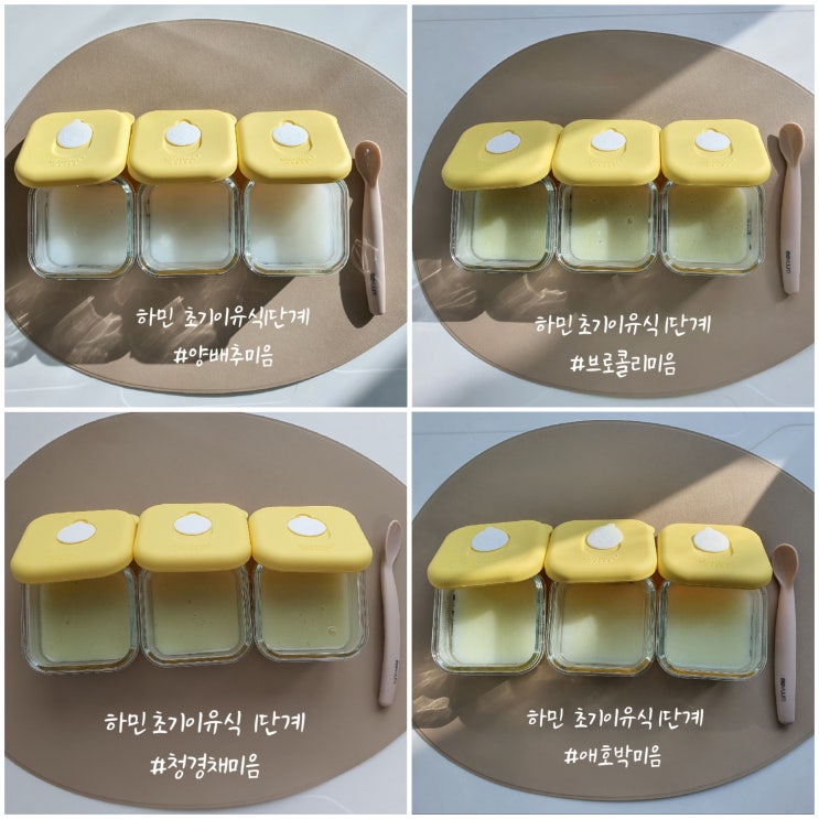  글라스락 이유식용기 너무 마음에 들어요