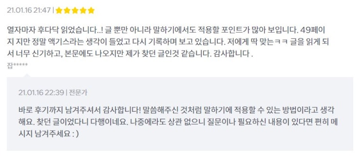  진정한 의미의 '자동화 수익' - 디지털노마드의 허상
