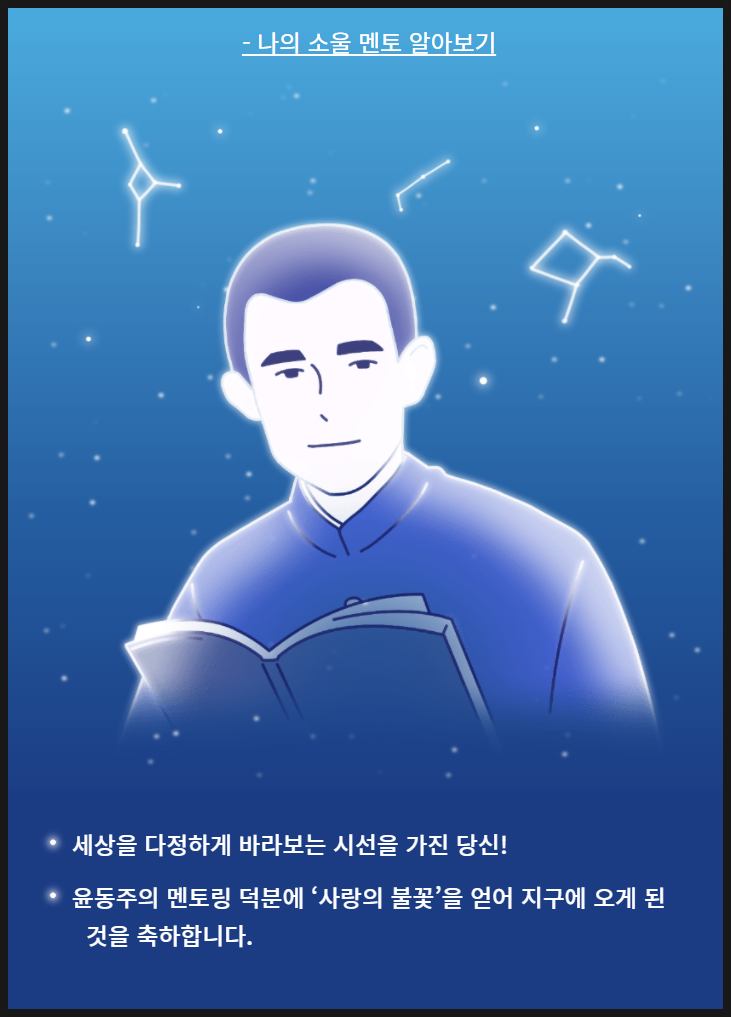  소울테스트 mbti 검사 (사이트 첨부)