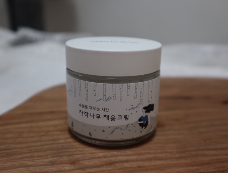  겨울 수분크림 추천 ‘자작나무 채움크림’ 쫀쫀해