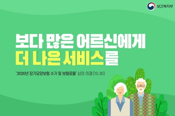  더행복한요양원 입소 비용 안내