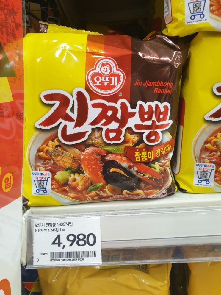  오뚜기 진짬뽕
