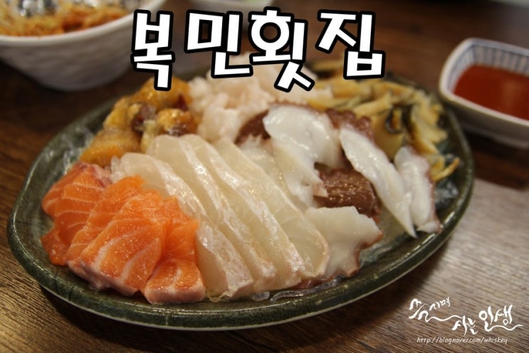  [광장시장 맛집] 광장시장 횟집 복민횟집