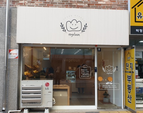 대구 건강한 빵집, 베이커리 추천: 베지로운 vegeloun, 메뉴 가격_내돈내산
