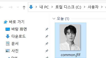 jfif 파일 jpeg로 쉽게 바꾸기