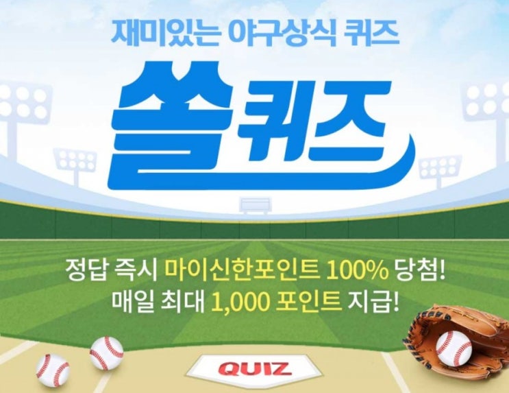 재미있는 야구상식 퀴즈 쏠퀴즈 1월17일 지난 2020년 12월16일 KBO이사회를 통해 2021 시즌부터 KBO리그의 비디오 판독 대상 플레이에 추가된 항목이 아닌것은? 재미있는 야구상식 퀴즈 쏠퀴즈 1월17일 지난 2020년 12월16일 KBO이사회를 통해 2021 시즌부터 KBO리그의 비디오 판독 대상 플레이에 추가된 항목이 아닌것은?