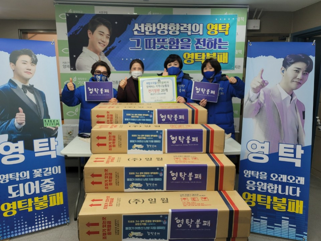  가수 영탁 나이 프로필 팬카페 소모임 '영탁불패' 소외계층에 전기매트 기부 1인 전기매트 20개 준비… 양재노인종합보지관 전달