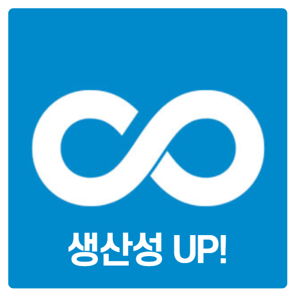  문서 생산성을 높여주는 '다이널리스트'를 써보자