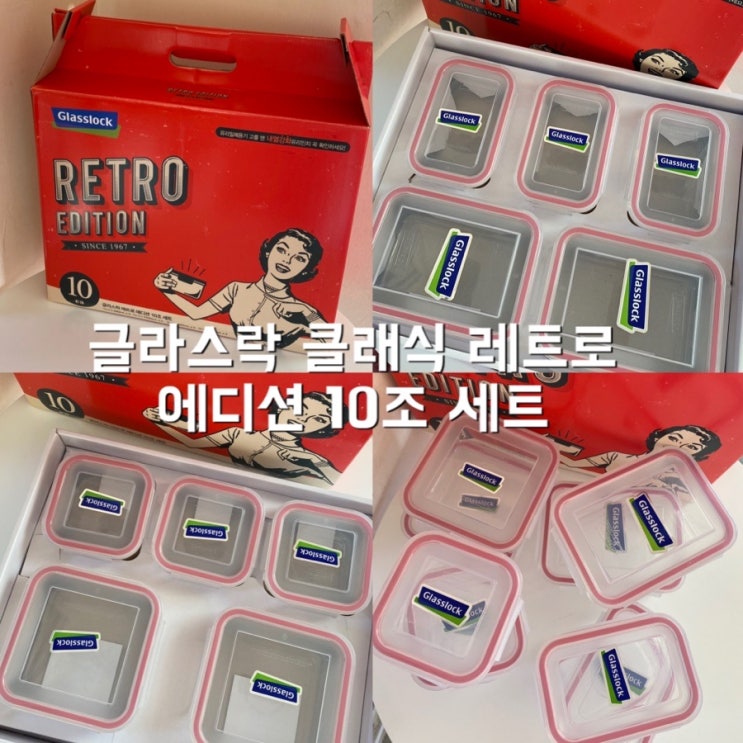  글라스락 내열강화유리 제품이안전하게 오래사용해요!