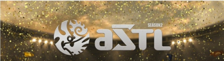 ASTL 시즌2 1일차 개막전 1,2경기 결과 ASTL 시즌2 1일차 개막전 1,2경기 결과