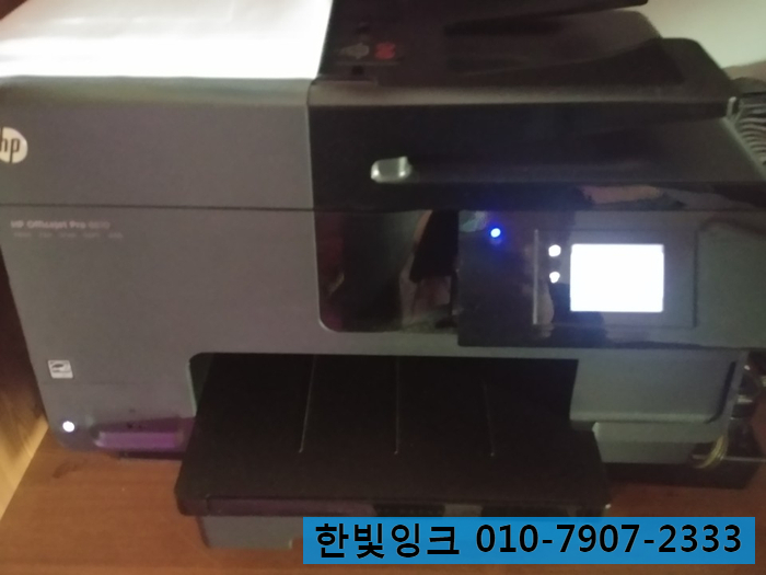 인천 간석동 HP8610 Ink cartridges Depleted 프린터 수리