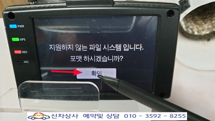 탑싱크 S-220HD 블랙박스, 화면 터치가 되지 않아 메모리 포맷을 할 수 없어요. 탑싱크 S-220HD 블랙박스, 화면 터치가 되지 않아 메모리 포맷을 할 수 없어요.