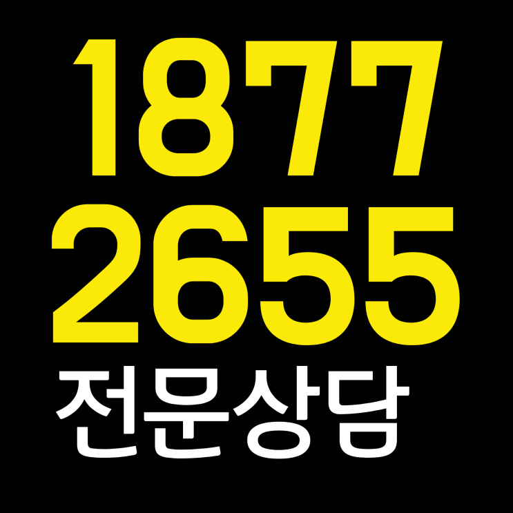  루나플라체 신독산역 오피스텔 분양정보