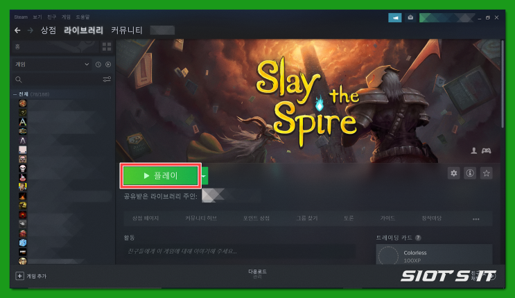 스팀 라이브러리 게임 공유 방법 스팀 라이브러리 게임 공유 방법
