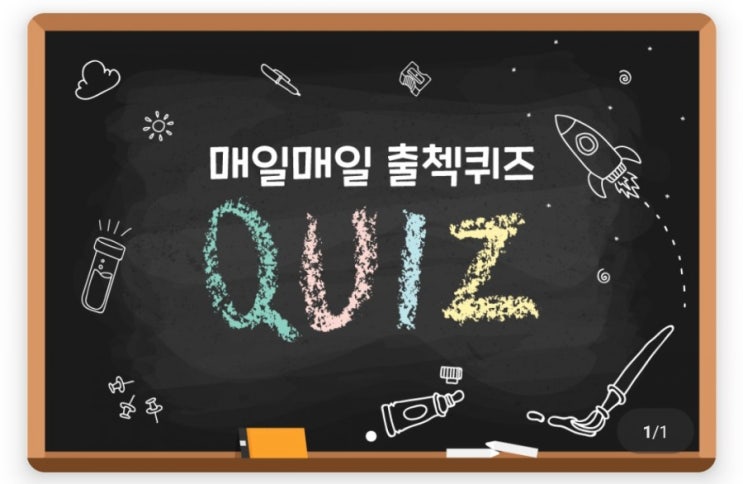 하이타이 매일매일 출첵퀴즈 1월17일 6.25 전쟁이 일어난 요일은 언제인가요? 하이타이 매일매일 출첵퀴즈 1월17일 6.25 전쟁이 일어난 요일은 언제인가요?