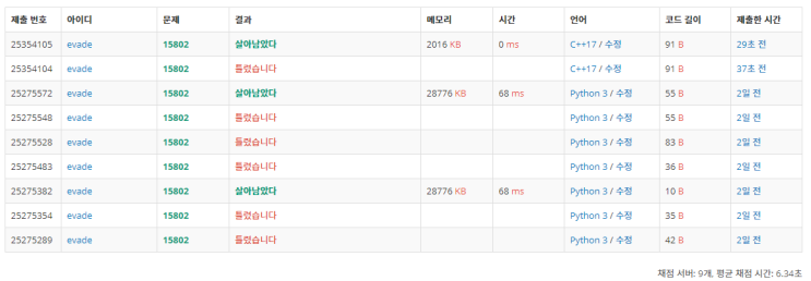  15802 - 타노스(C++)