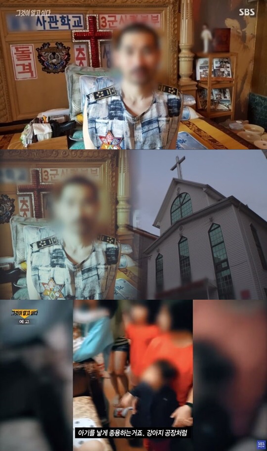 “안산 오목사”  강제결혼 뒤 강아지공장처럼 아기 낳게 해 20년 전 제명당해 목사 아냐
