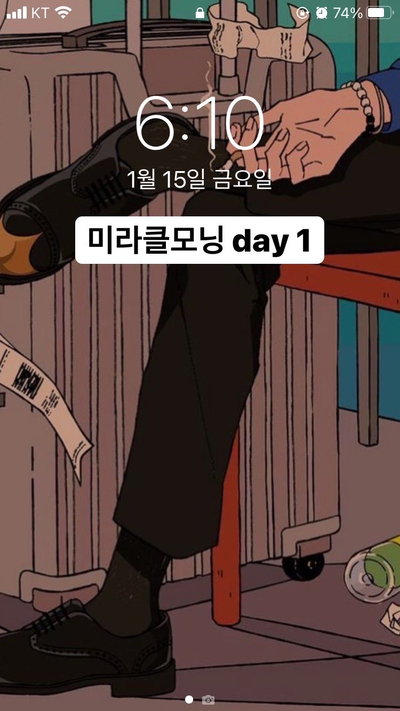  미라클모닝 1주차 (Day 1-3)