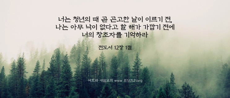 새일교회 인간의 종말 | 심판기의 역사 새일교회 인간의 종말 | 심판기의 역사