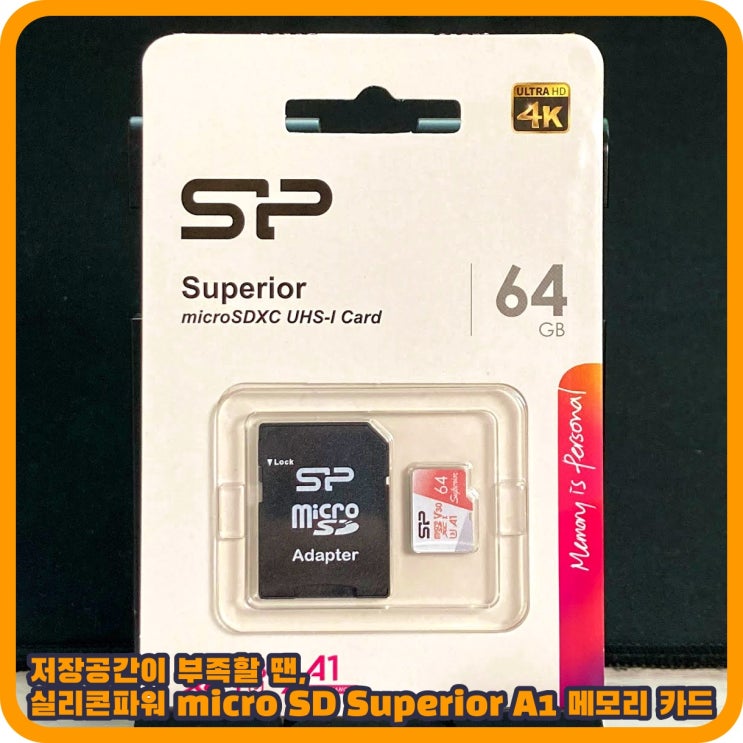  저장공간이 부족할 땐, 실리콘파워 micro SD Superior A1 메모리 카드