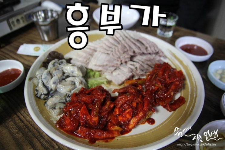  [종로3가역맛집] 종로보쌈골목 흥부가