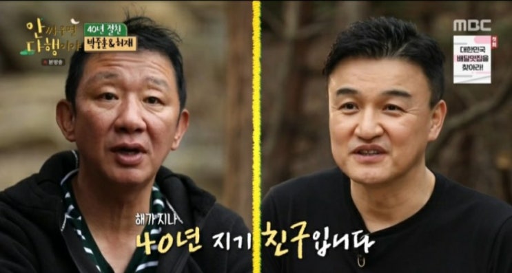  박중훈 허재, 안싸우면 다행이야? 결국 싸웠다(+나이 프로필 학력 키)