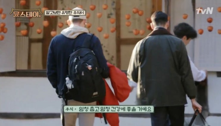  윤스테이 중국어 / 이번이 첫 한옥체험이에요