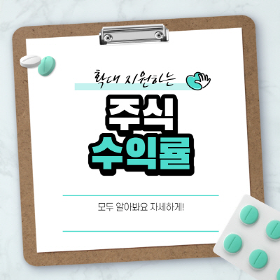  주식 수익률 계산기 사용법 및 계산방법 상세 안내