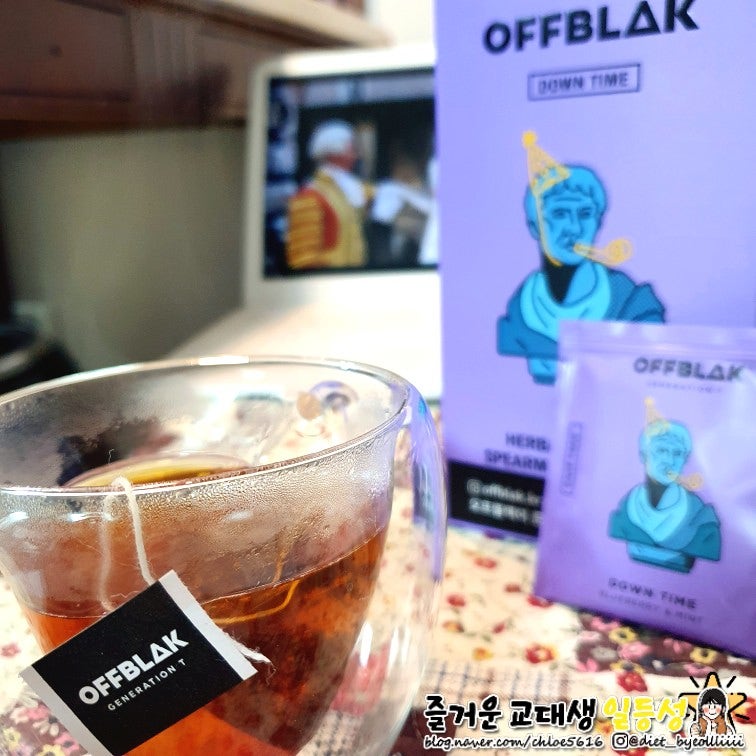 오프블랙 블렌딩티 3종 후기 :: 런던에서 핫한 TEA 브랜드 OFFBLAK 퓨쳐이즈핑크 / 브라이튼업 / 다운타임 : 네이버 블로그