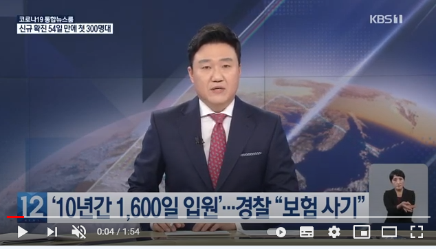 입원이 직업?…‘10년간 1,600일 입원’ / KBS 입원이 직업?…‘10년간 1,600일 입원’ / KBS