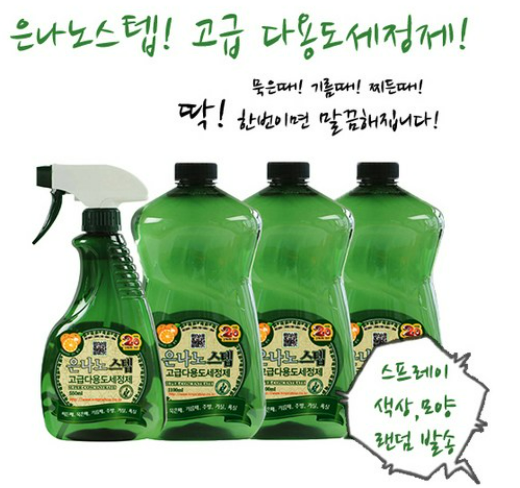  홈쇼핑에서 유명한                                               은나노 스텝 다목적 세정제