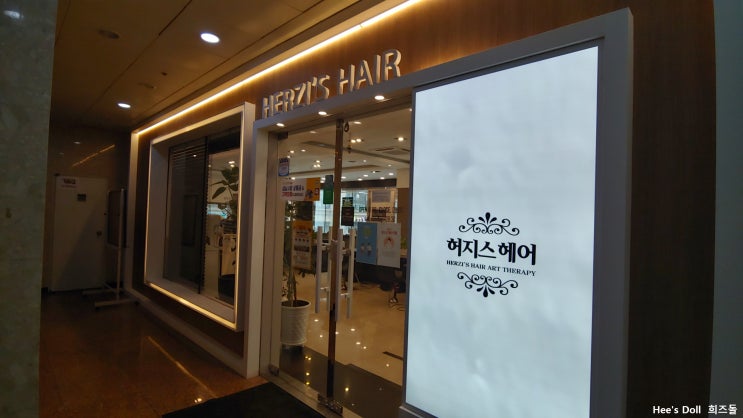 미금역미용실 허지스헤어에서 두피관리 받고왔어요 미금역미용실 허지스헤어에서 두피관리 받고왔어요