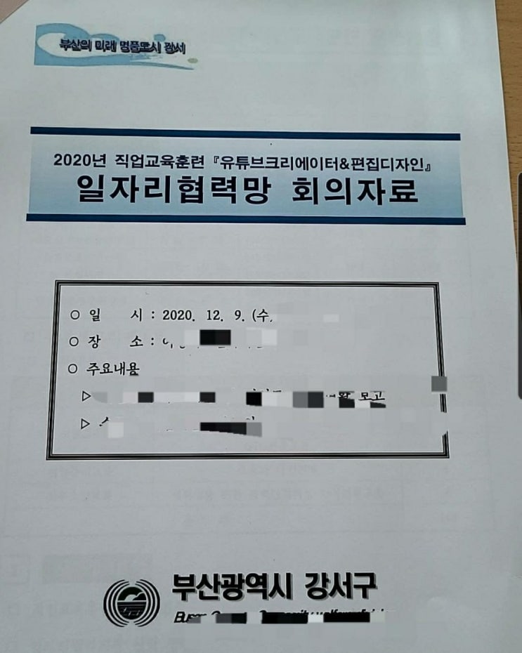 유튜브크리에이터과정 취업연계 토론참석