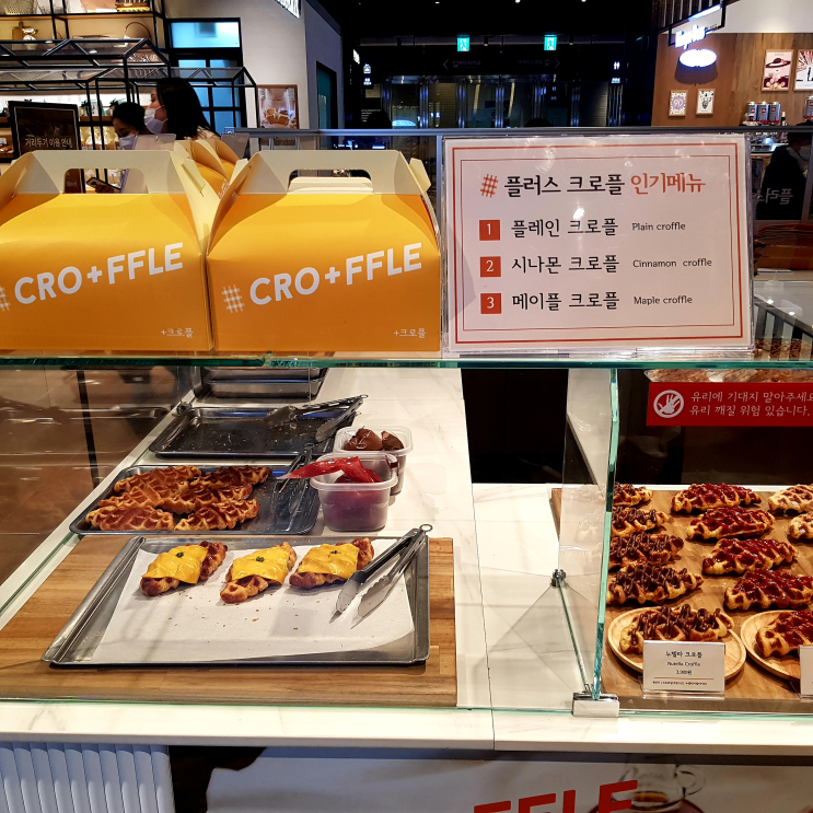  [맛집탐방] 대구 <플러스크로플> 크로아상 + 와플 = 크로플? :: 동구 신세계백화점 c