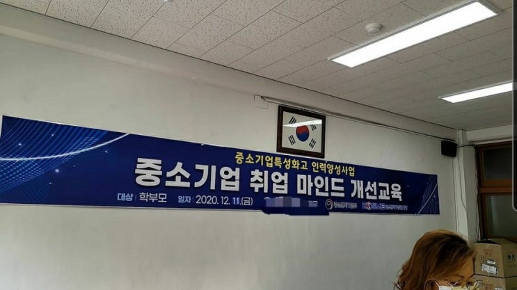 중소기업인식개선 특강