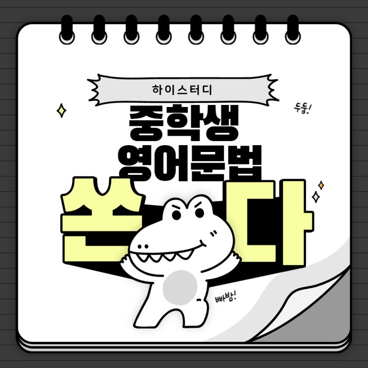 중학생 영어 문법 형용사 부사 비교 TEST 중학생 영어 문법 형용사 부사 비교 TEST