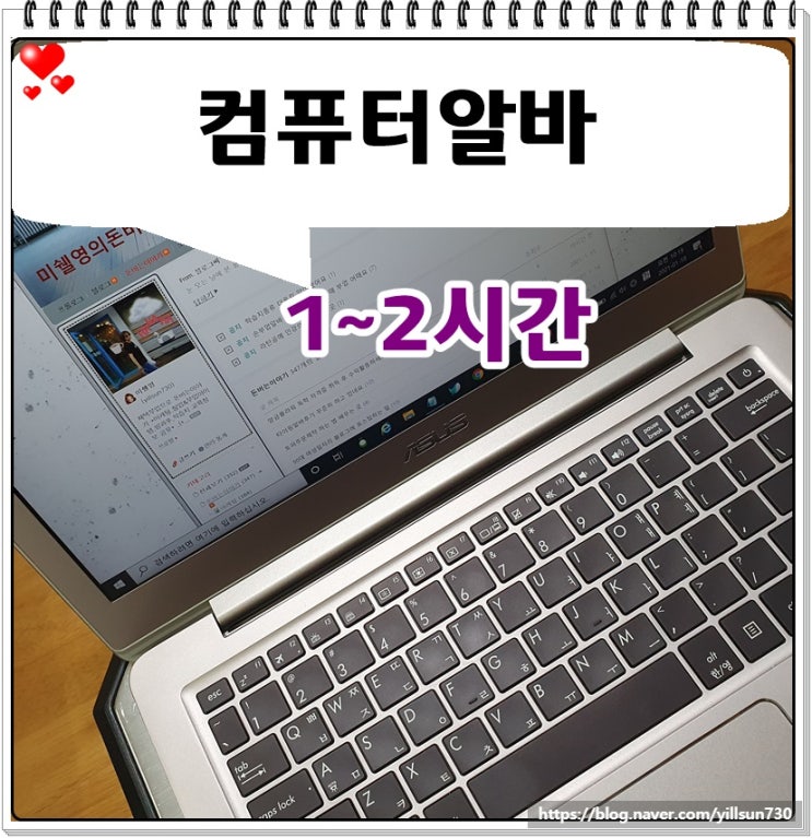 컴퓨터알바 나이 제한 없이 할 수 있어요