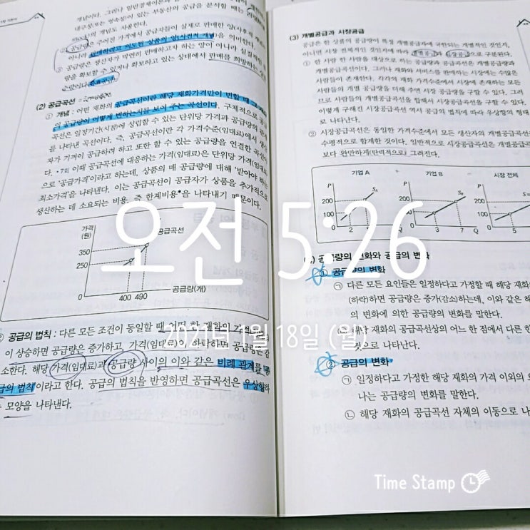  나는 '하면 된다' 라는 말보다 '하면 는다' 라는 말을 믿기로 했다.