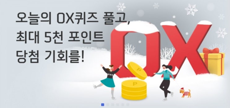 신한플러스 오늘의OX퀴즈 1월18일 간편앱출금 서비스이용시 통장이나 카드가 없어도 ATM현금 인출이 가능하다? 신한플러스 오늘의OX퀴즈 1월18일 간편앱출금 서비스이용시 통장이나 카드가 없어도 ATM현금 인출이 가능하다?