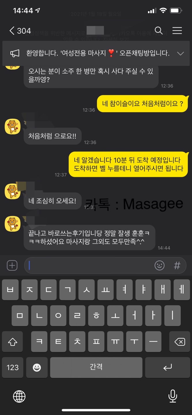  평택송탄고덕안성오산안중팽성청북포승어연 토닥이 남자마사지사 여성전용안마 여성전용출장마사지 여성전용마사지