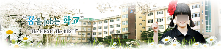 대구여자상업고등학교 Daegu Girls Commercial High School