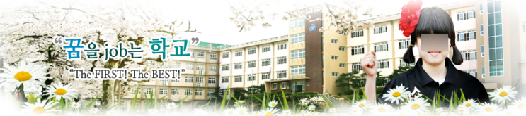 대구여자상업고등학교 Daegu Girls Commercial High School 대구여자상업고등학교 Daegu Girls Commercial High School