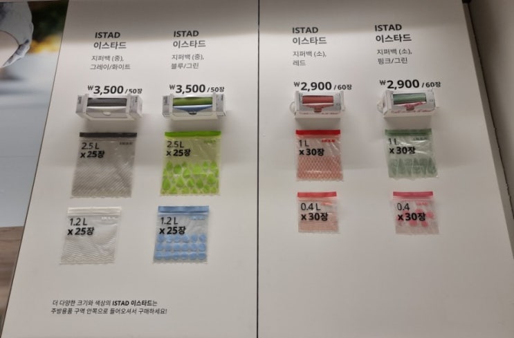  [IKEA] 갈 때마다 사오는 이케아 추천템 (+가격)