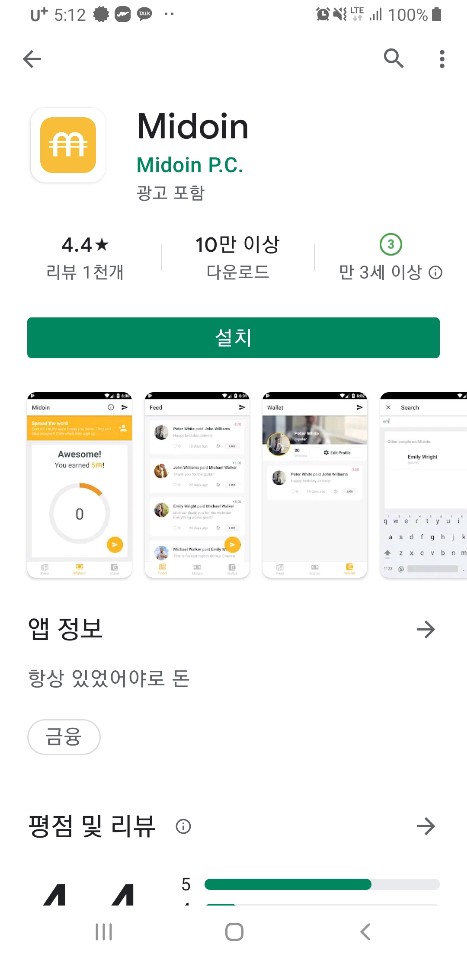  가상화폐 채굴 일곱번째