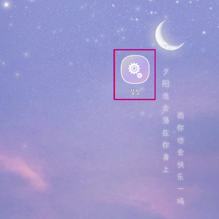 삼성 갤럭시 무료 폰트 다운으로 글씨체 바꾸기 삼성 갤럭시 무료 폰트 다운으로 글씨체 바꾸기