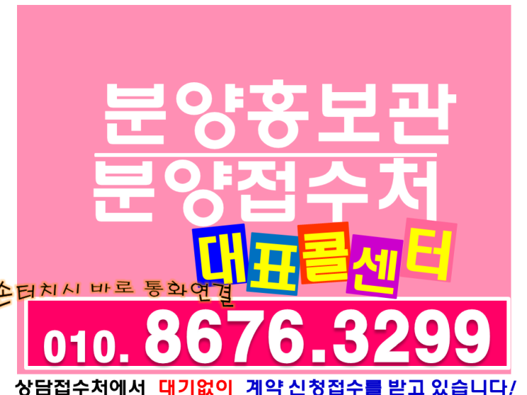  부천역 코모도타워 즉시입주 오피스텔  상가분양 최신 꿀정보
